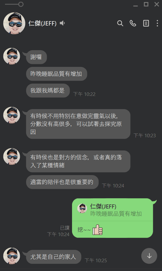 靈氣實做回饋