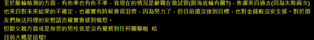 個案3體驗回信1