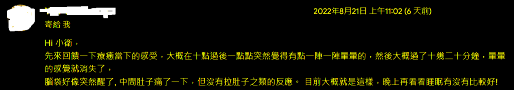 個案3體驗回信3