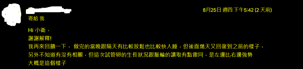 個案3體驗回信4