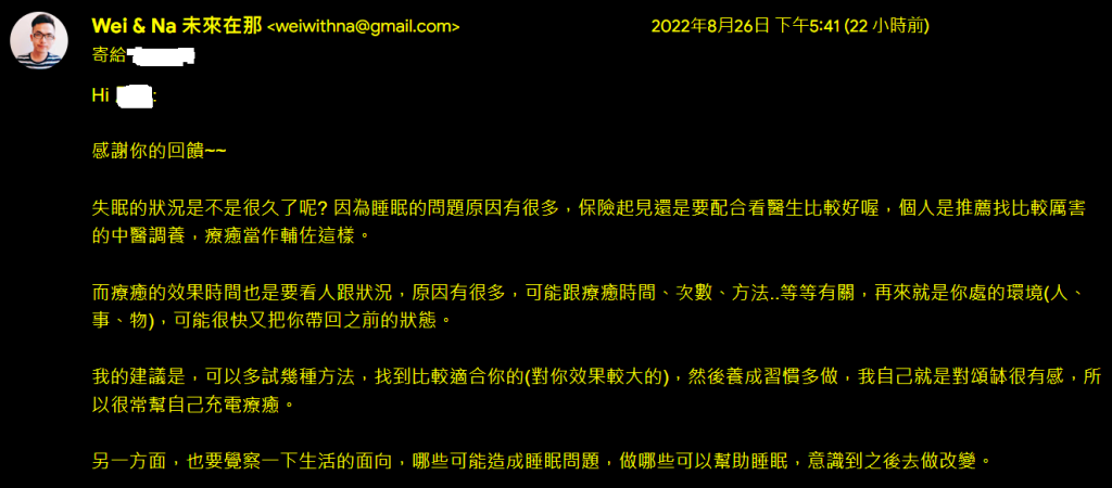 個案3體驗回信5